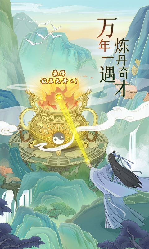 魔天记最新版