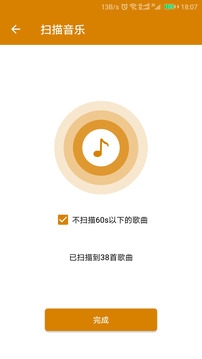 万能音乐播放器安卓版图2