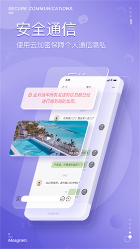 泡泡聊天安卓直装版图2
