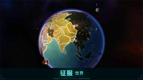 先发制人安装