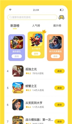 闪玩助手2025年最新版