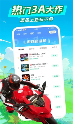 咪咕游戏盒正版