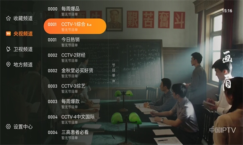 飞沙TV电视版