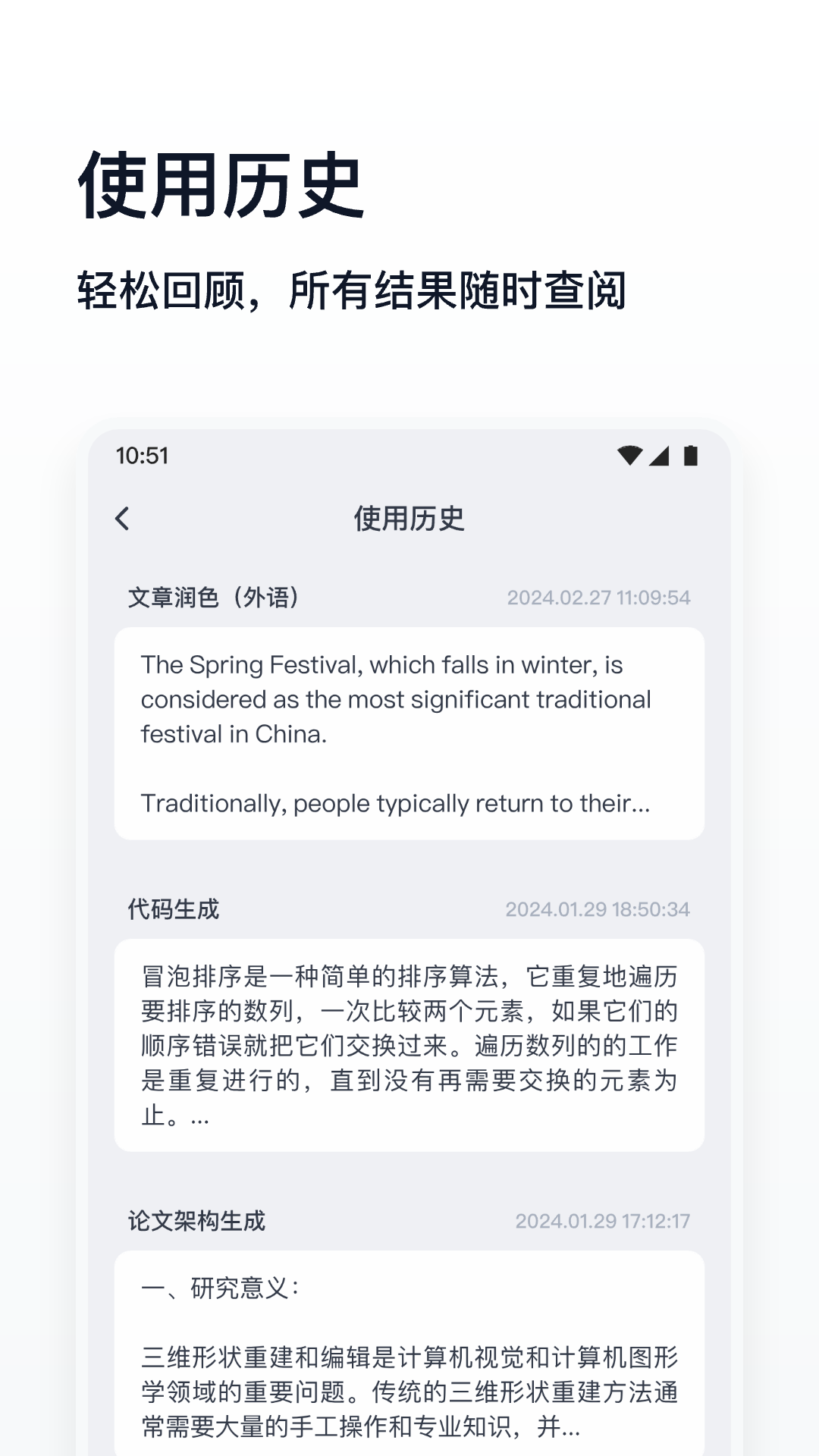 万能生成器手机版图2