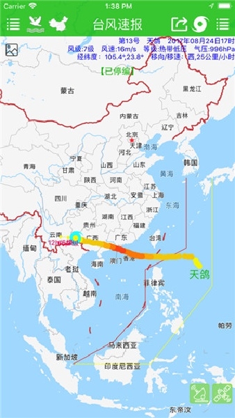 台风速报
