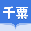 千粟小说正版