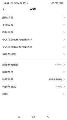 小米视频手机版