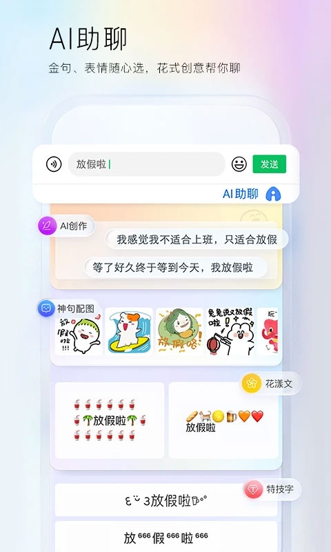 百度输入法