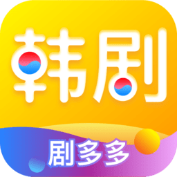 韩剧多多免费
