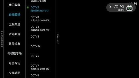 亿家直播图3