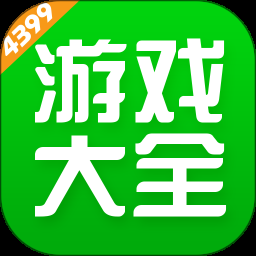 4399游盒安装正版