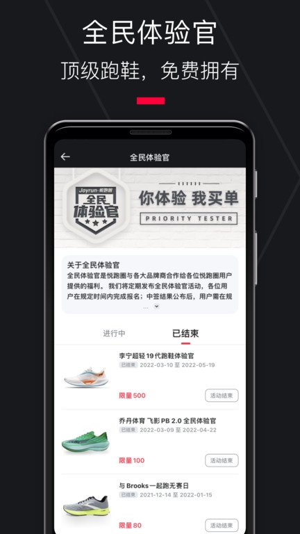 悦跑圈免费