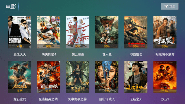 花海影院pro官方版图2