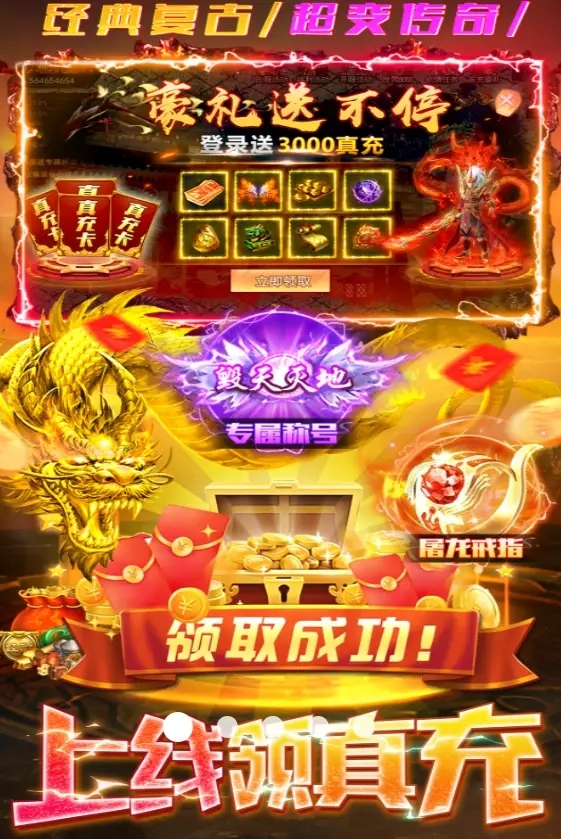 梵天巨翼