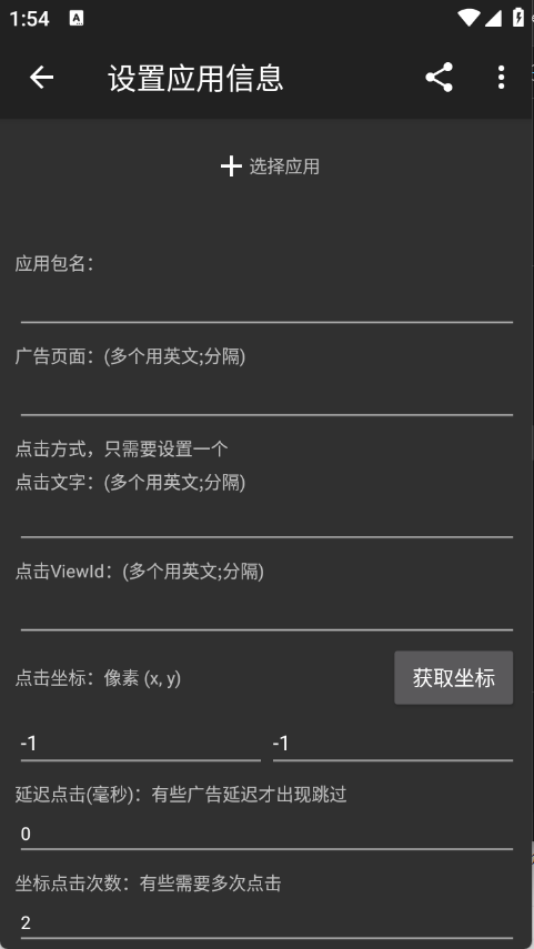 广告住手2最新版图2