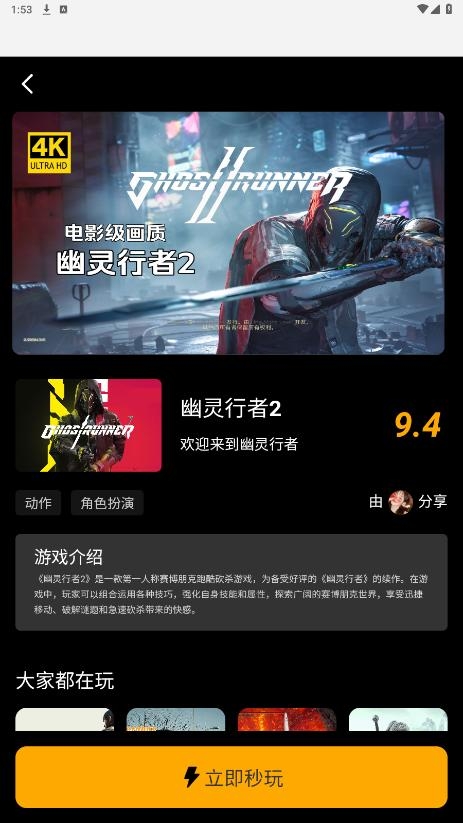 游戏截图