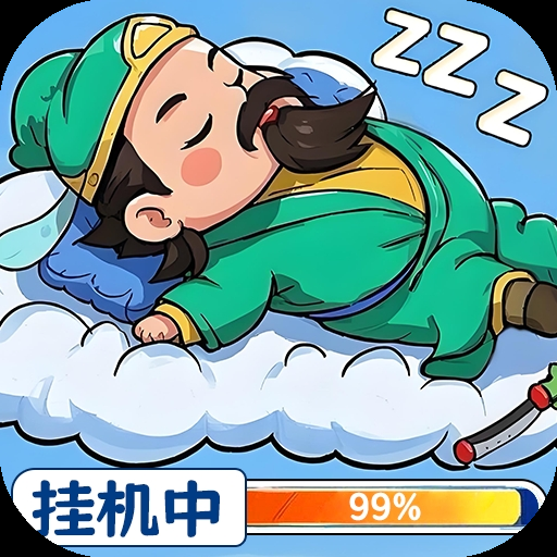 天天三国