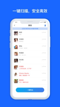数据兔恢复大师免费版