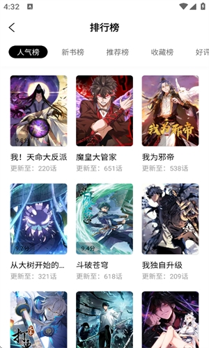 漫千绘免费安装