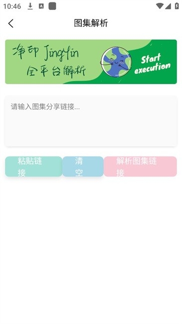 净印安卓官方版图1