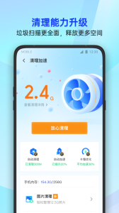 腾讯手机管家安装
