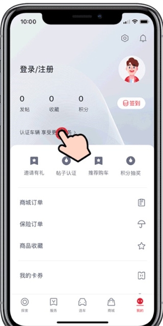东风风神安装手机版