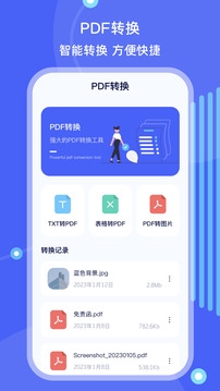 文件管理正版图2
