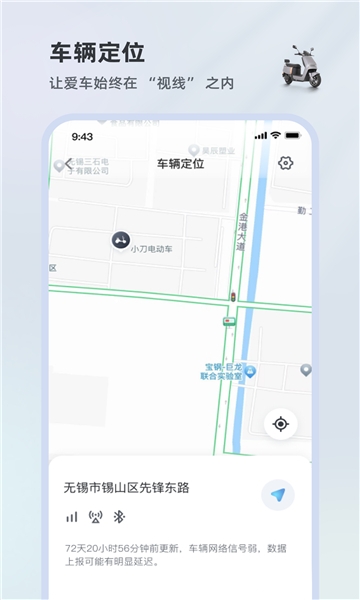 小刀智行安卓版图1