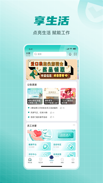 爱口袋富士康最新版图1