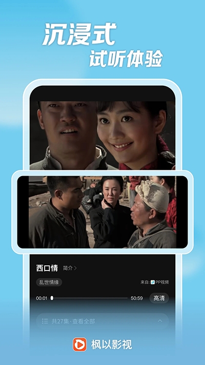 枫以视频赚钱版-图2