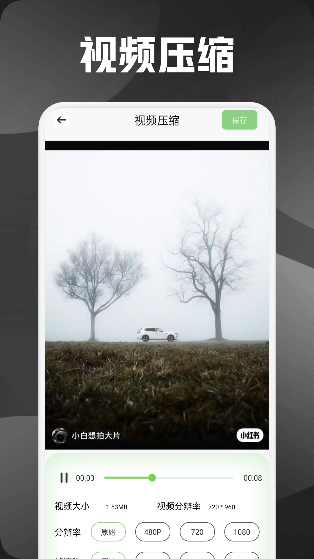 熊猫微剪截图1