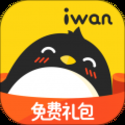 腾讯爱玩