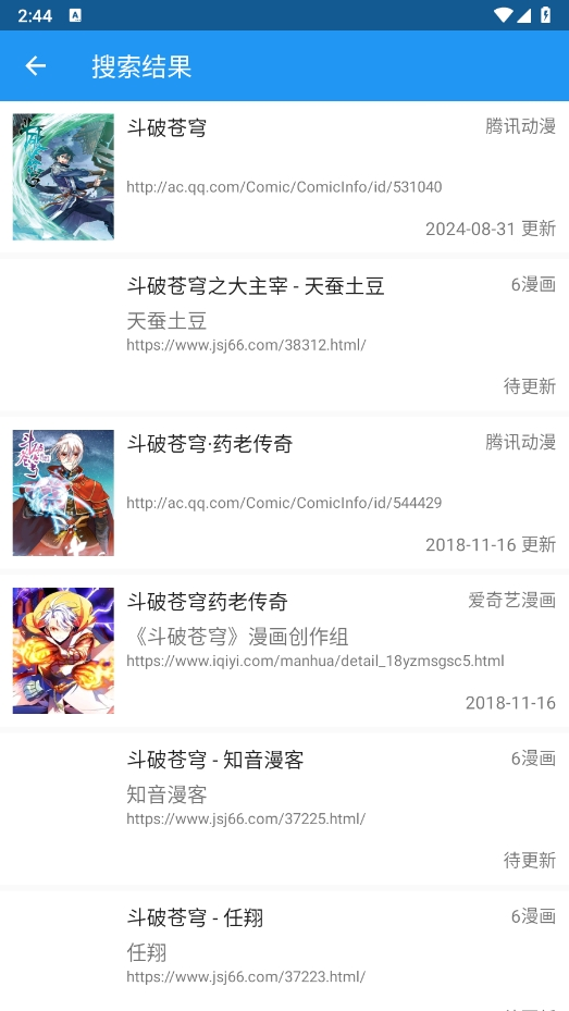 cimoc漫画最新版
