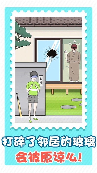 害羞男孩小游戏