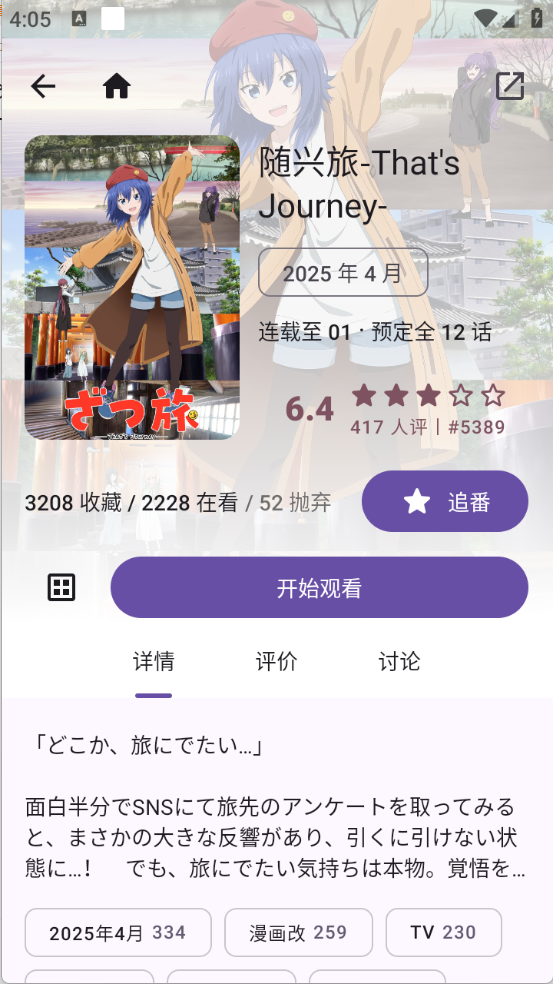 animeko动漫图1