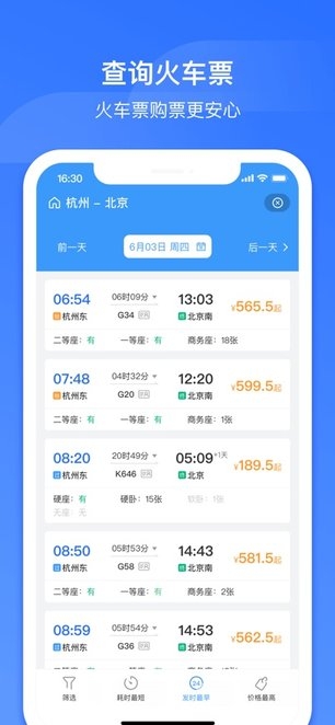 国铁吉讯 安装