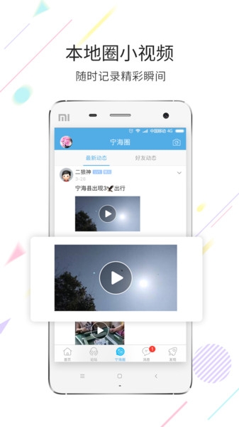 宁海在线论坛