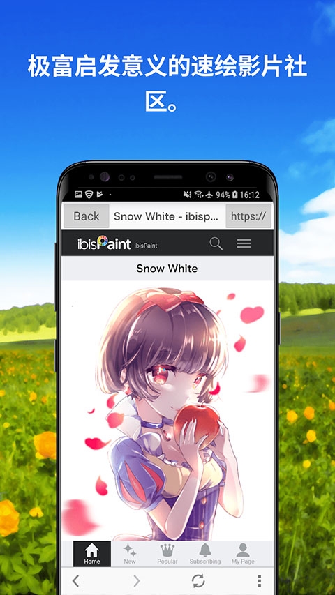 爱笔思画x正版图2