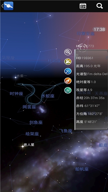 星图starchart手机正版图1