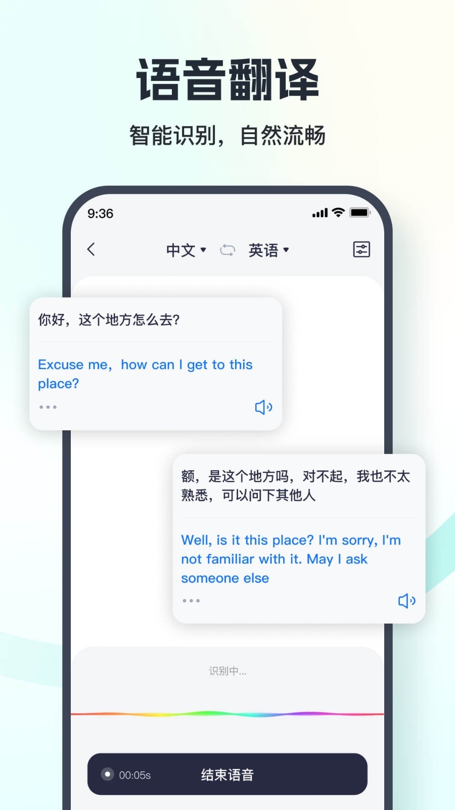 翻译相机免费版