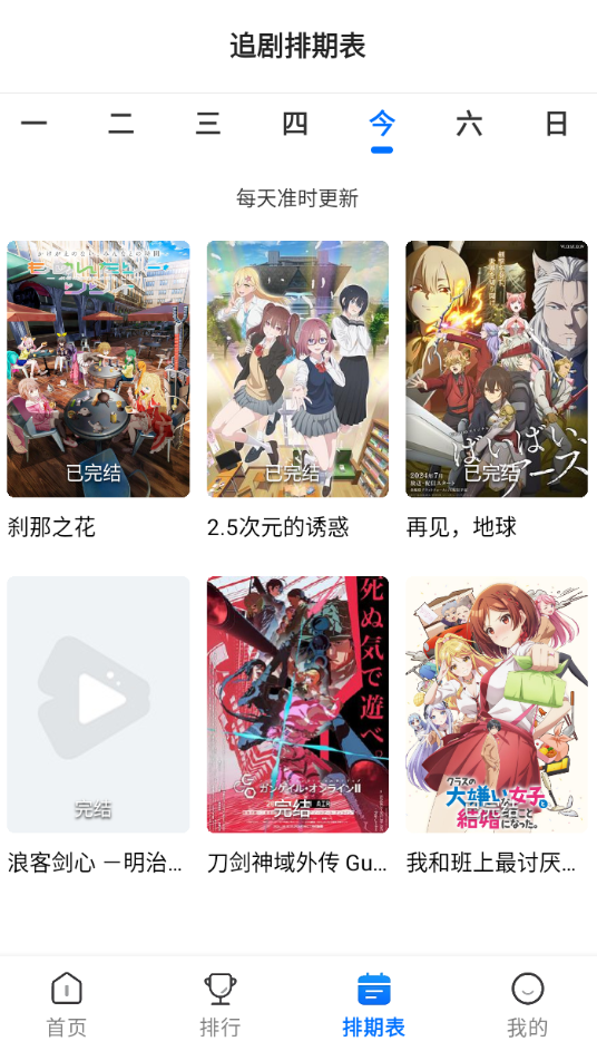 漫漫国