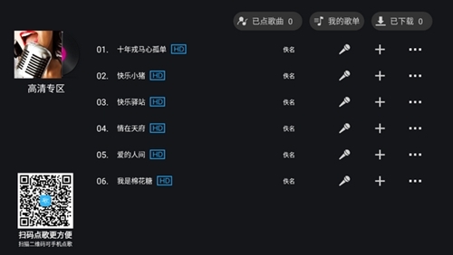 天籁k歌2026本安卓免费版图1