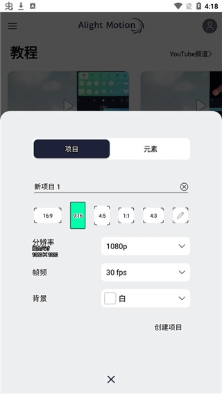 Alight Motion正版图2