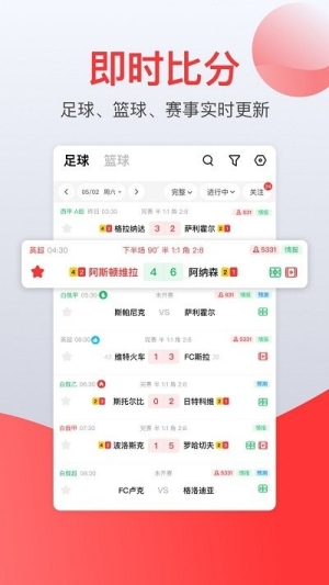 赏球图3