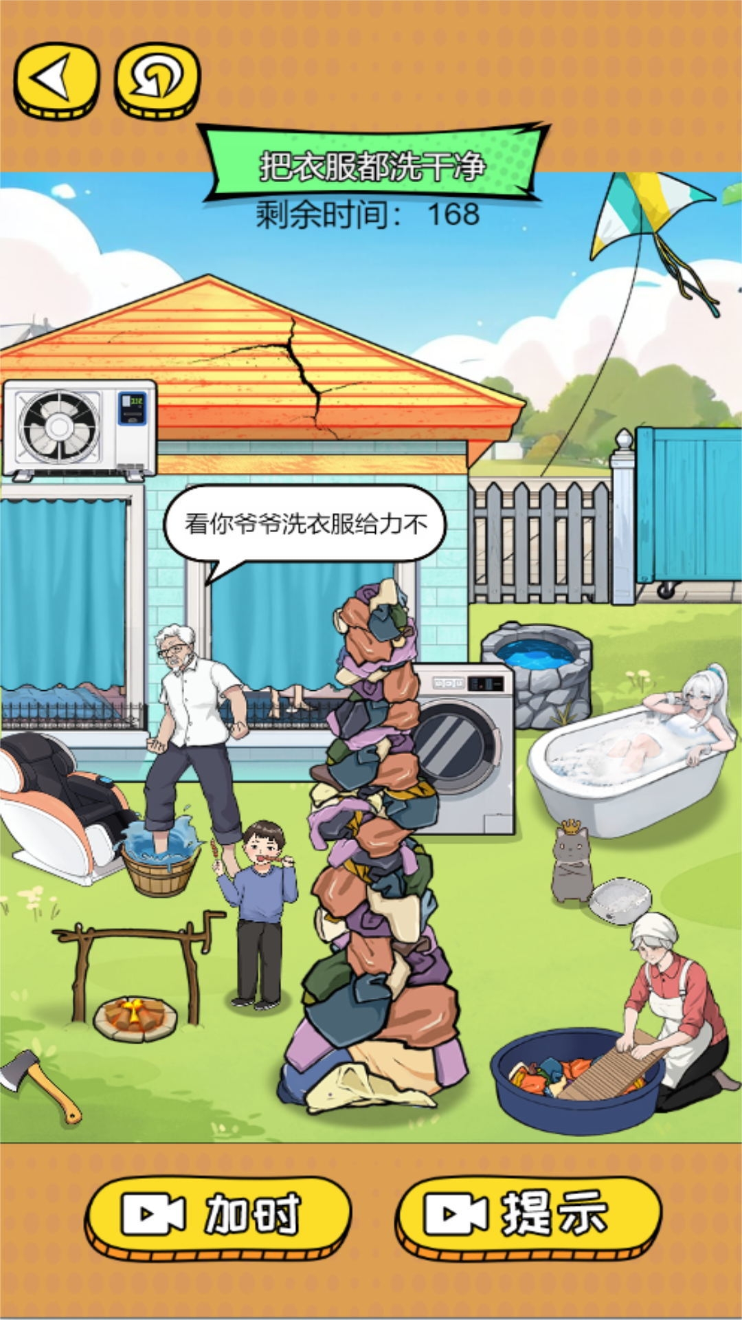 脑力智趣对决正版