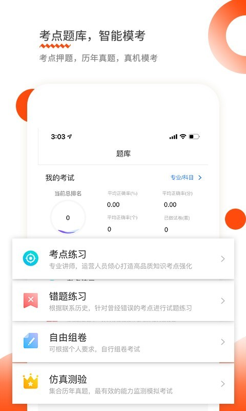 仁和会计最新版