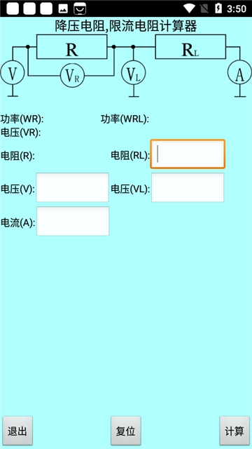 色环电阻计算器免费版