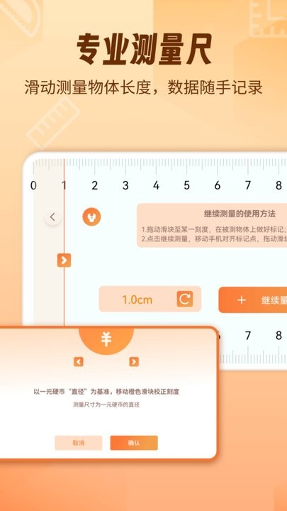 AR测量仪fox 通用版图2