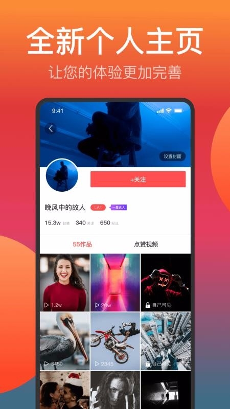 快眼传媒正版图2