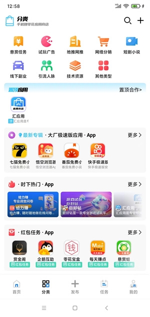 汇应用安装图3